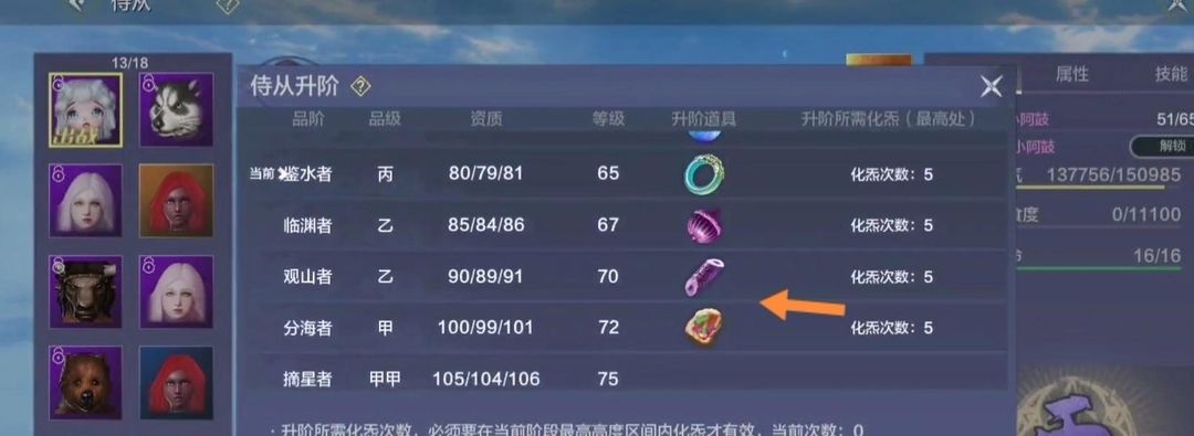 《妄想山海》海通神木获取方法
