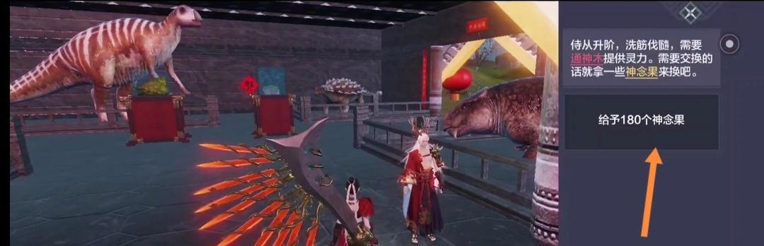 《妄想山海》海通神木获取方法