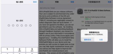 ios14.4 beta2描述文件安装教程