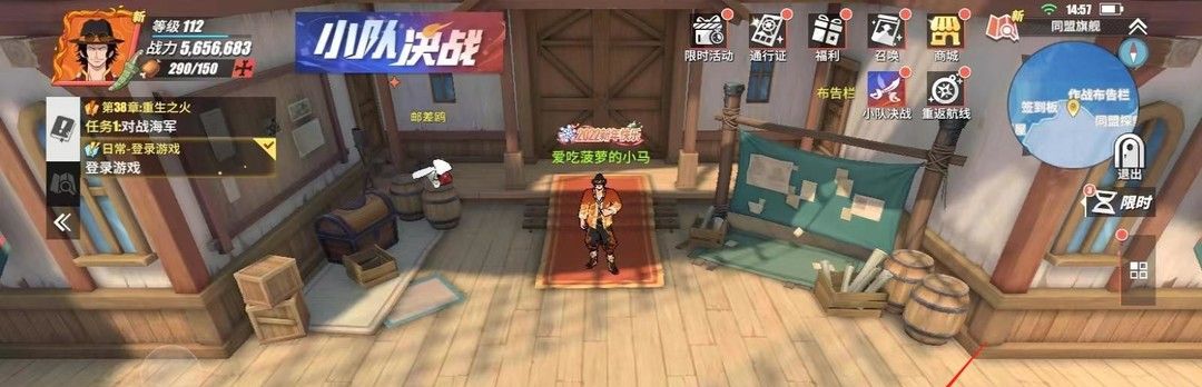 《航海王热血航线》公会退出方法