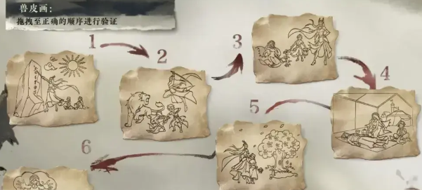 《逆水寒手游》2.2.1独珍装备获取