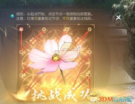 《逆水寒手游》裁锦成衣任务攻略