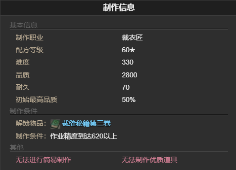 《最终幻想14：水晶世界》迦楼罗之形宠物获得方法