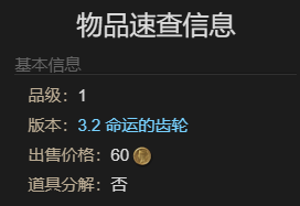 《最终幻想14：水晶世界》迦楼罗之形宠物获得方法