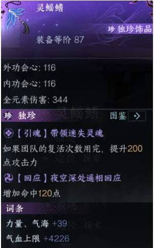 逆水寒手游青荧骨怎么获得-青荧骨获取方法