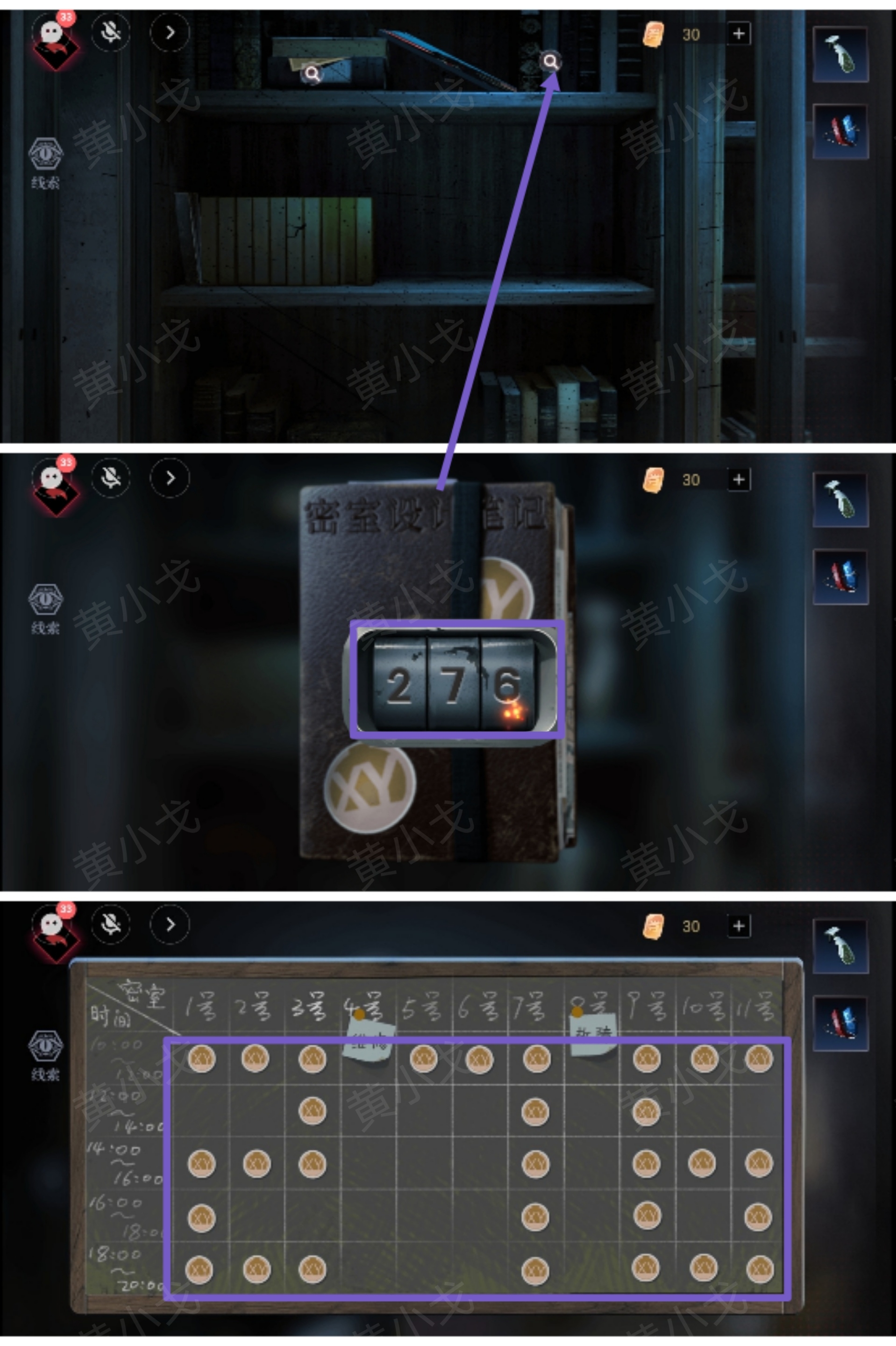 谜境《爱幽的密室》第二章（下）通关攻略