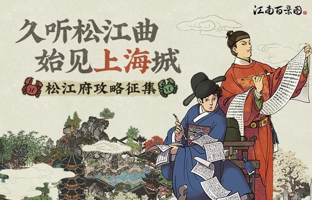 2021年《江南百景图》热门活动汇总大全