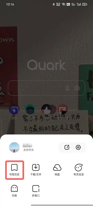 《夸克》调出全部历史记录方法介绍