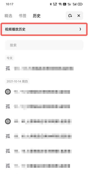 《夸克》调出全部历史记录方法介绍