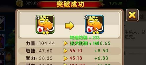 《我叫MT2》铭文作用介绍
