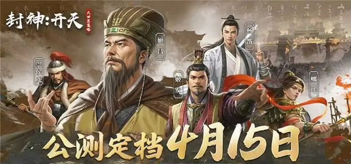 封神开天姬发术法怎么选