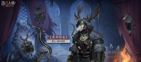 金秋盛宴《第五人格》第二十九赛季·精华2重磅揭秘！