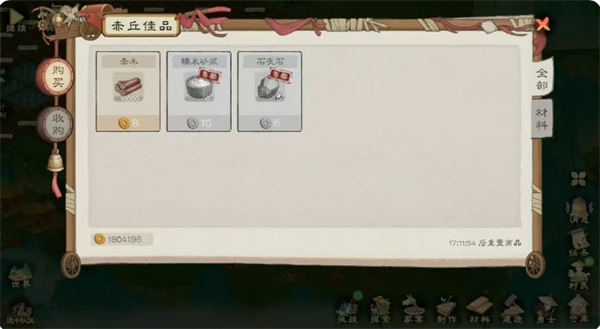 《桃源记2》零氪与微氪玩法介绍