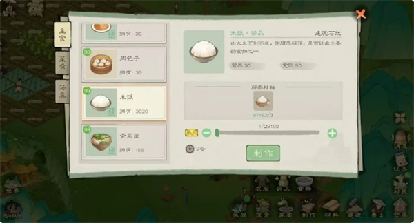 《桃源记2》零氪与微氪玩法介绍