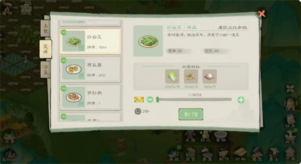 《桃源记2》零氪与微氪玩法介绍