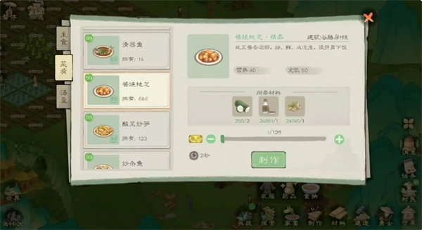 《桃源记2》零氪与微氪玩法介绍