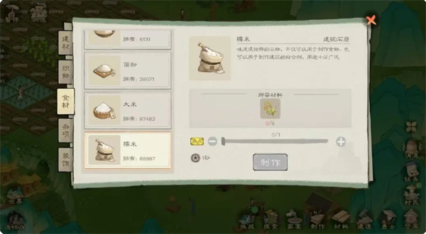 《桃源记2》零氪与微氪玩法介绍