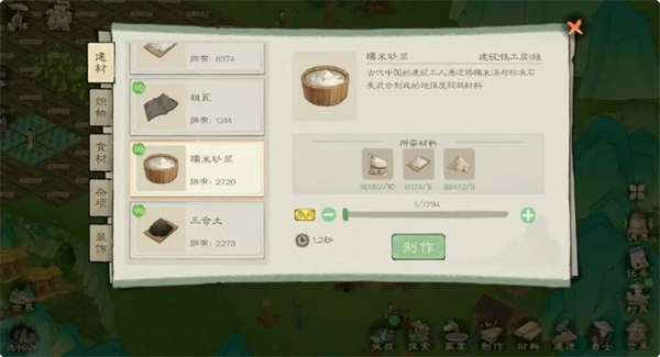 《桃源记2》零氪与微氪玩法介绍