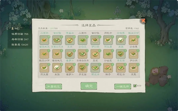 《桃源记2》零氪与微氪玩法介绍
