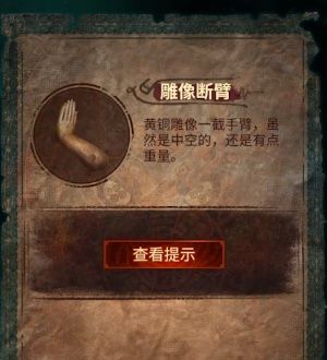 《纸嫁衣7卿不负》第五章返殃图文解谜流程