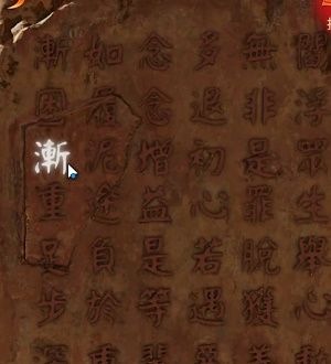 《纸嫁衣7卿不负》第五章返殃图文解谜流程