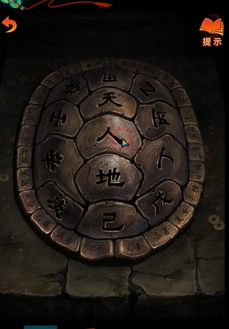 《纸嫁衣7卿不负》天圆地方解谜攻略