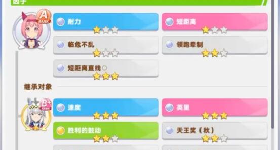 闪耀！优俊少女乌拉拉速智流刷a攻略