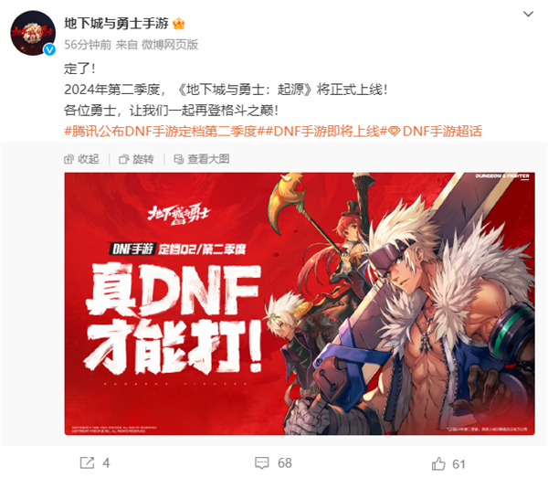 地下城与勇士起源什么时候上线-地下城与勇士起源公测时间预测图二