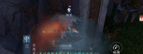 《逆水寒手游》日出有曜奇遇攻略