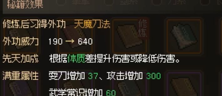 《大侠立志传》楚狂生冰牢任务攻略