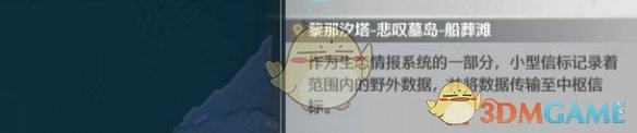 《鸣潮》浮灵魔像红名怪位置一览