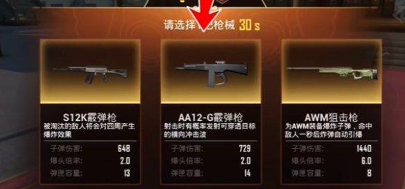 和平精英年兽模式怎么通关