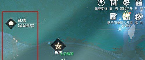 《天谕手游》NPC韩德位置介绍