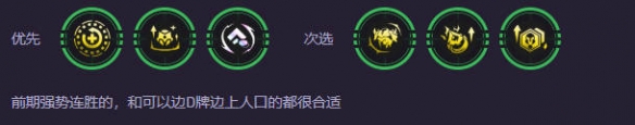 《金铲铲之战》S14魔神九五阵容搭配攻略