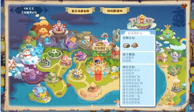 洛克王国黄金矿石怎么得_黄金矿石获得方法