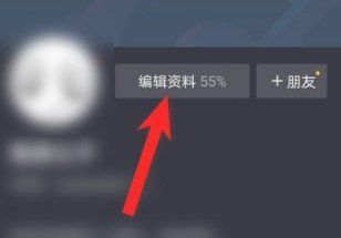 《抖音》2021年头像挂件设置教程