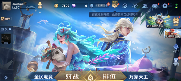 《王者荣耀》回忆系统玩法攻略