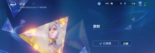 《王者荣耀》回忆系统玩法攻略