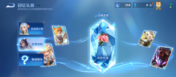《王者荣耀》回忆系统玩法攻略
