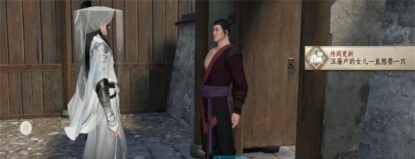 《逆水寒手游》畜肉获取方法