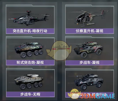 《三角洲行动》s4通行证内容一览