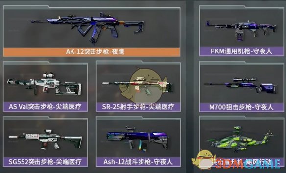 《三角洲行动》s4通行证内容一览
