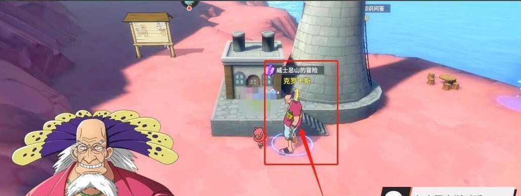 《航海王热血航线》威士忌山的冒险任务完成攻略