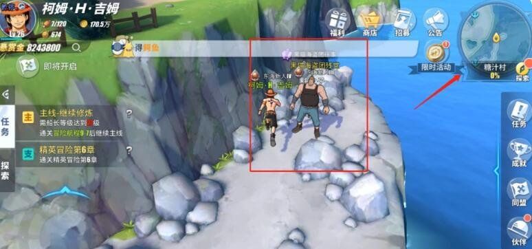 《航海王热血航线》摩根外传之二任务完成攻略