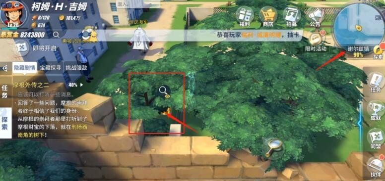 《航海王热血航线》摩根外传之二任务完成攻略