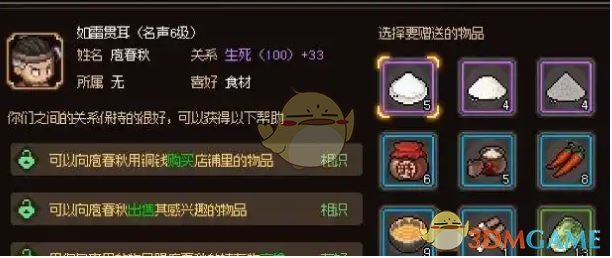 《大侠立志传》侠客强度排行