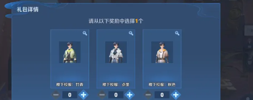 《王者荣耀》S36赛季稷下学院免费时装领取方法