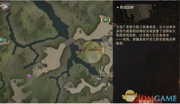 《龙息神寂》鹿之国度隐藏道具位置