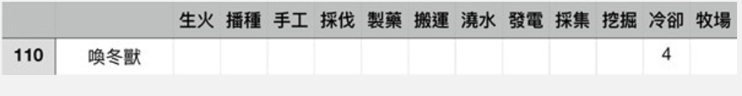冷却4