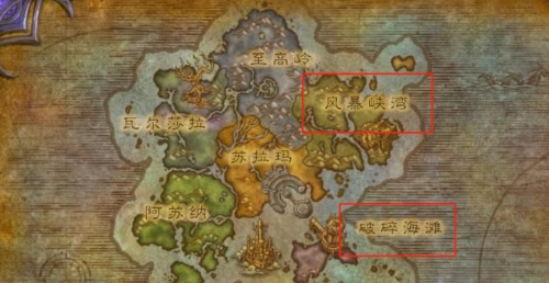 《魔兽世界》黑爪龙虾钓取位置